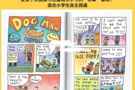 《神探狗Dog Man》幽默原版英文漫画桥梁书，8册PDF绘本+音频MP3，百度网盘下载！
