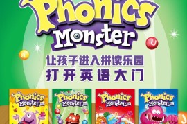 拼读怪兽Phonics Monster英语自然拼读学习教材1-4系列，学生书+练习册+读物+教材，百度网盘下载！
