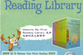 Usborne分级读物《My First Reading Library我的第一个图书馆》50册高清绘本+音频+练习册，百度网盘下载！