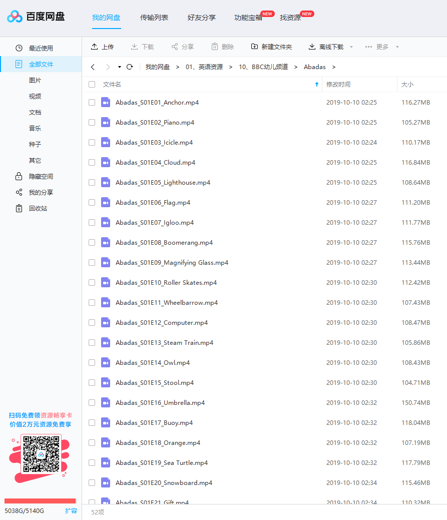 BBC幼儿英语启蒙动画Abadas儿童学习单词，总计52集，720P高清视频带英文字幕，百度网盘下载！