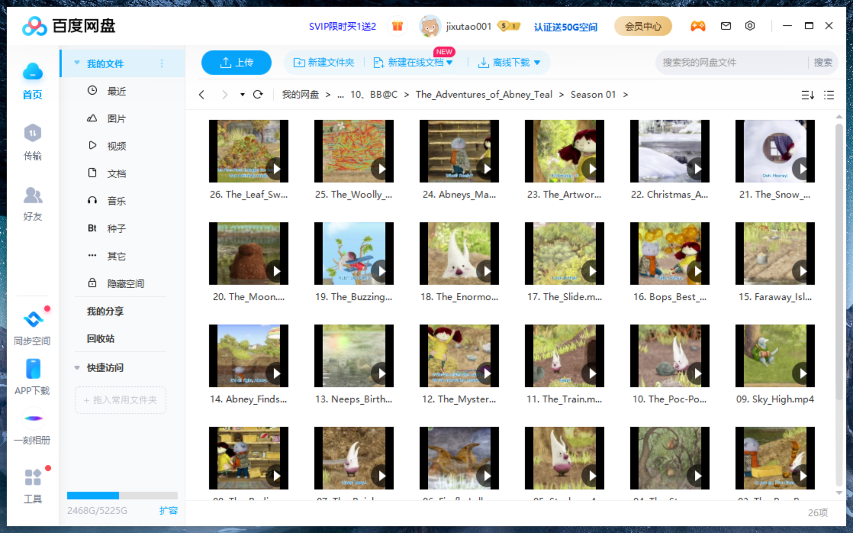 BBC英语动画片《The Adventures of Abney Teal》阿班与蒂儿，全2季共51集，1080P高清视频带英文字幕，百度网盘下载！