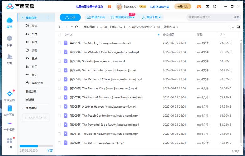 Journey to the West西游记英文版动画片,共108集,视频+音频+108本绘本,1080P高清视频带英文字幕,百度网盘下载!