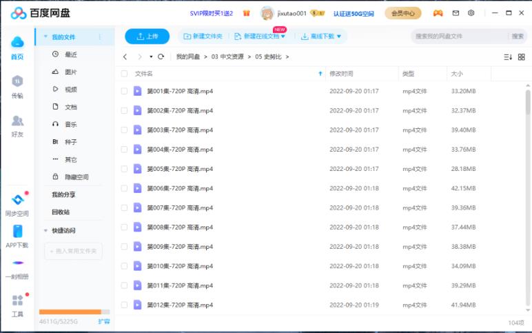 Snoopy史努比国语版，全104集，720P高清视频带中文字母，百度网盘下载！