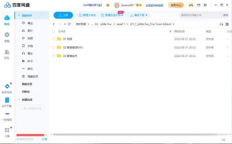 英语动画片Tire Town School汽车学校，全72集视频带英文字幕+配套音频+配套绘本，百度网盘下载！