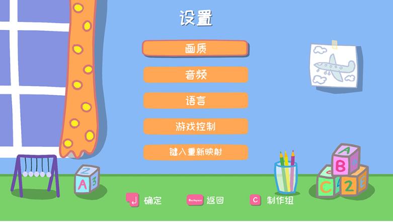 My Friend Peppa Pig我的好友小猪佩奇电脑游戏，百度网盘下载！