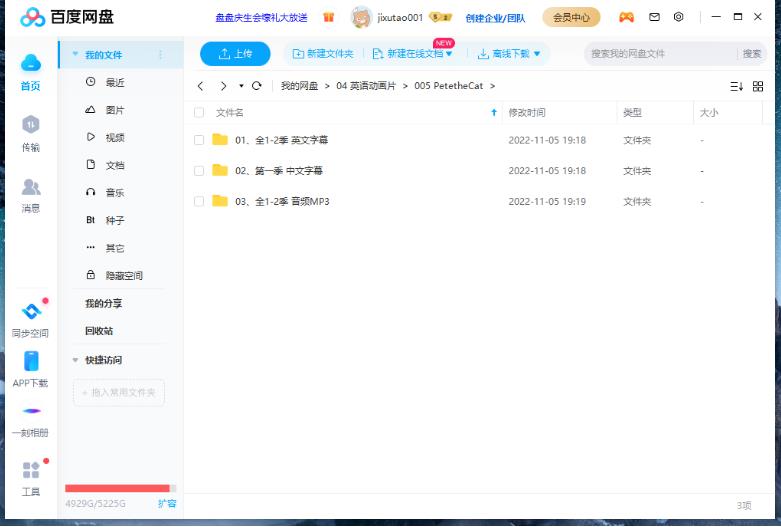 Pete the Cat皮特猫英文版带英文字幕，全1-2季共21集，1080P高清视频，百度网盘下载！