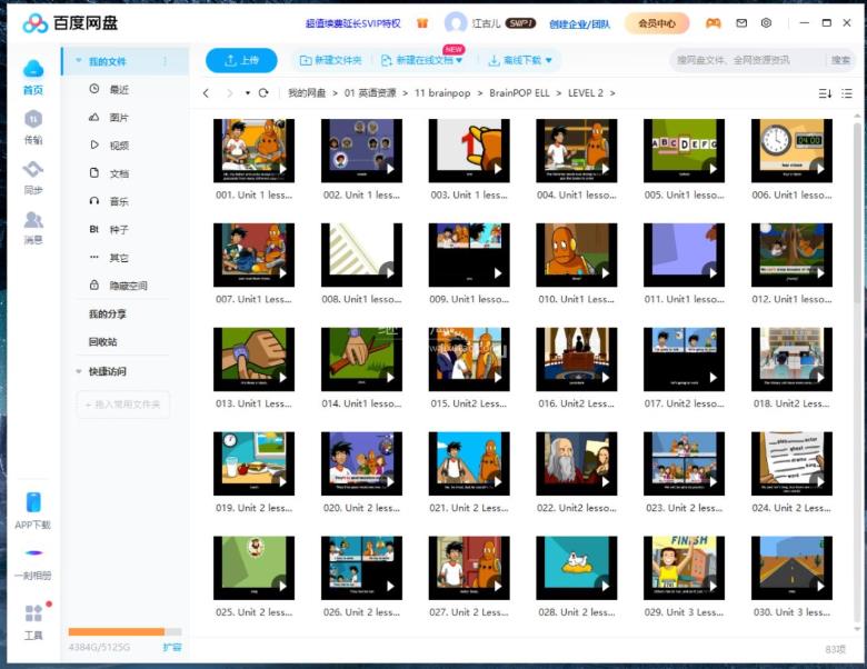 英语启蒙科普动画片《BrainPOP ELL》level 1-3级全套共207集，高清视频带英文字幕，百度网盘下载！