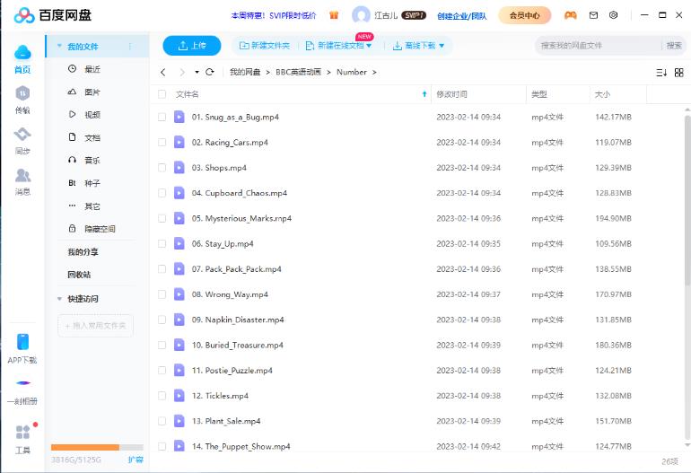 BBC真人情景英语启蒙动画《Number 1 Newton Avenue牛顿大道1号》全26集，1080P高清视频带英文字幕，百度网盘下载！