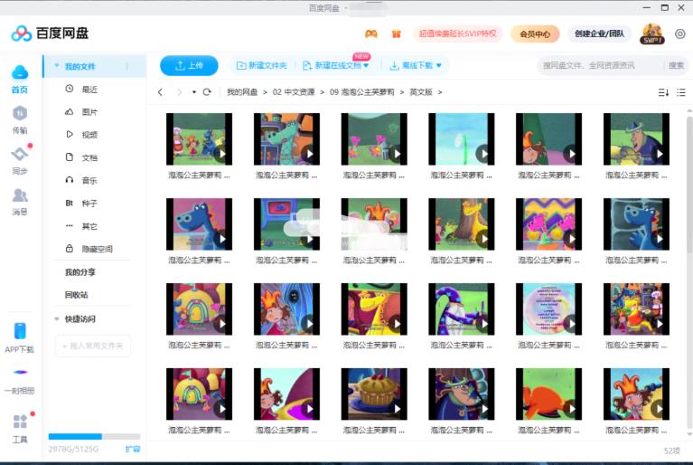 英文动画片《Florrie's Dragons泡泡公主芙萝莉》全52集,720P高清视频带中英文字幕,百度网盘下载!