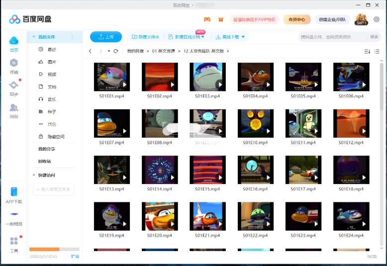 英文版天文科学太空主题动画片《Space Racers太空先锋队》全90集，720P高清视频带中英文字幕，百度网盘下载！