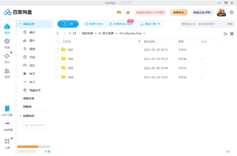 迪士尼英语动画片《Sofia the First小公主苏菲亚》全1-4季总115集，1080P高清视频带英文字幕，百度网盘下载！