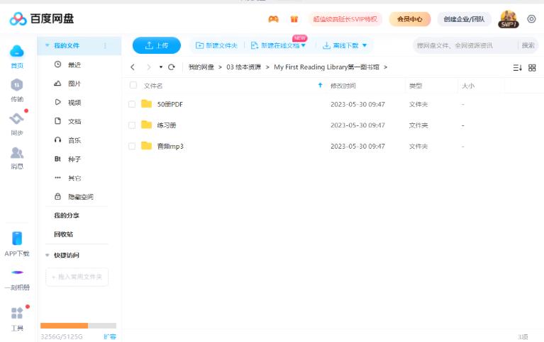 Usborne分级读物《My First Reading Library我的第一个图书馆》50册高清绘本+音频+练习册,百度网盘下载!