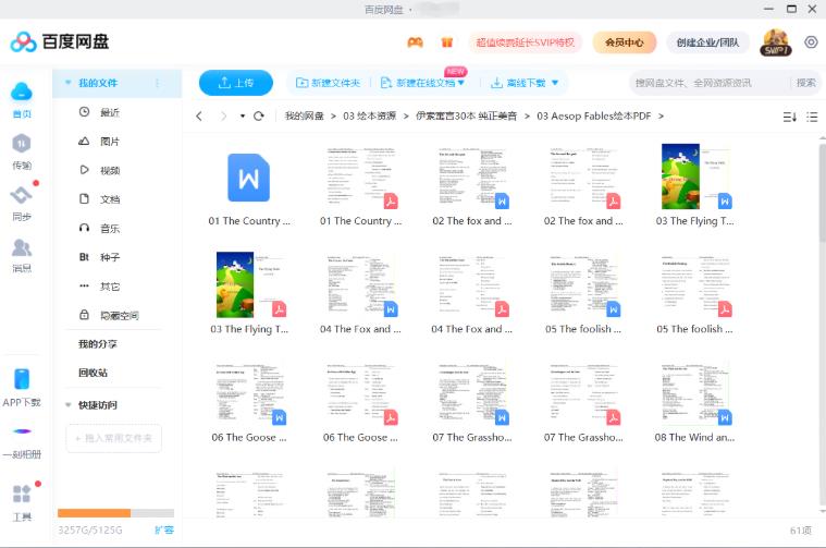 英文版《伊索寓言Aesop's Fables》30集标清视频带中英文字幕+动画+音频+PDF，百度网盘下载！
