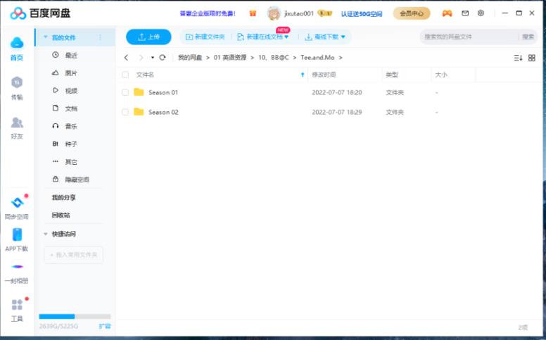 BBC英语启蒙动画Tee and Mo，一起重温那些温暖的亲子时光！ 全2季共70集，1080P高清视频带英文字幕，百度网盘下载！