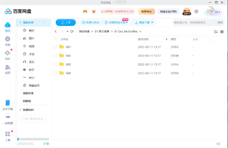 迪斯尼英语动画片《Doc McStuffins玩具小医生》全4季共230集，1080P高清视频带英文字幕，百度网盘下载！