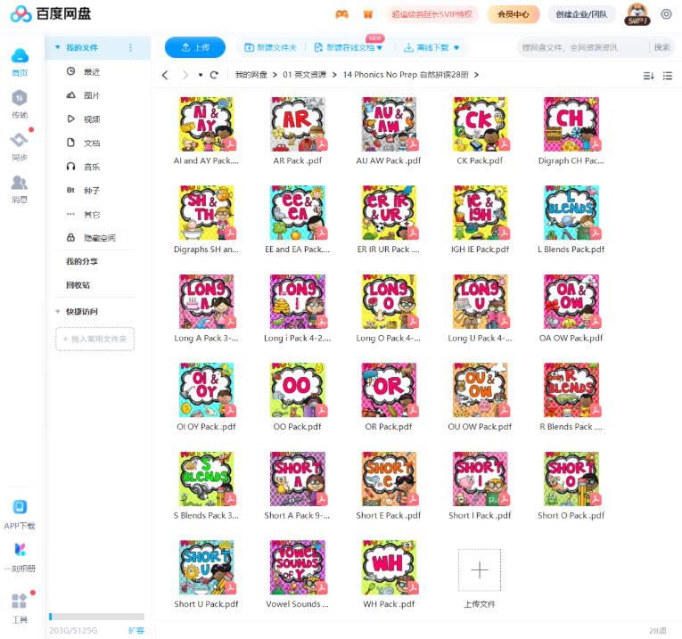 自然拼读练习册《Phonics No Prep Massive MEGA Bundle》28册PDF电子版共2400页，百度网盘下载！
