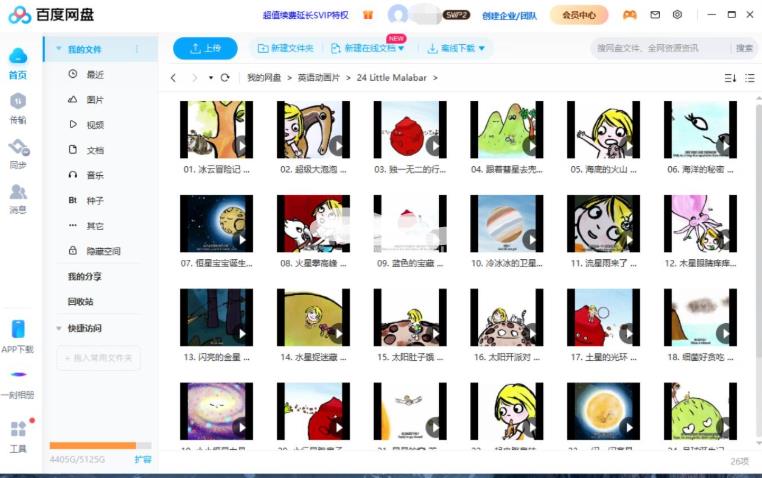 《Little Malabar小小科学探索家》全26集英语科普启蒙动画片，1080P高清视频带中英文字幕，百度网盘下载！