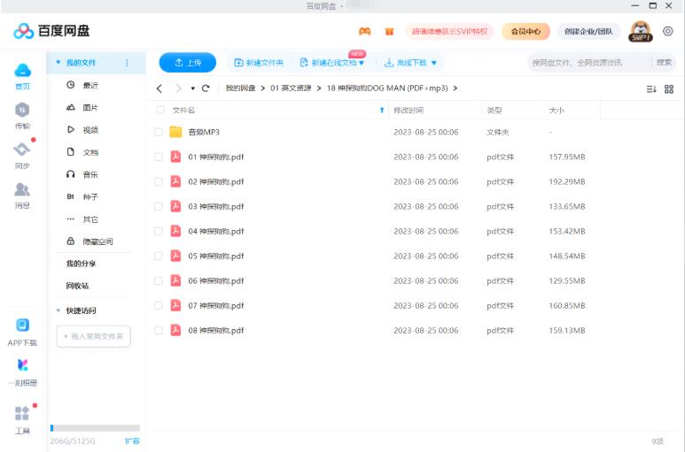 《神探狗Dog Man》幽默原版英文漫画桥梁书，8册PDF绘本+音频MP3，百度网盘下载！