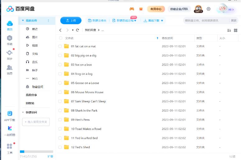 Usborne斯伯恩系列12册自然拼读绘本PDF+精读课程视频MP4+音频MP3,百度网盘下载!