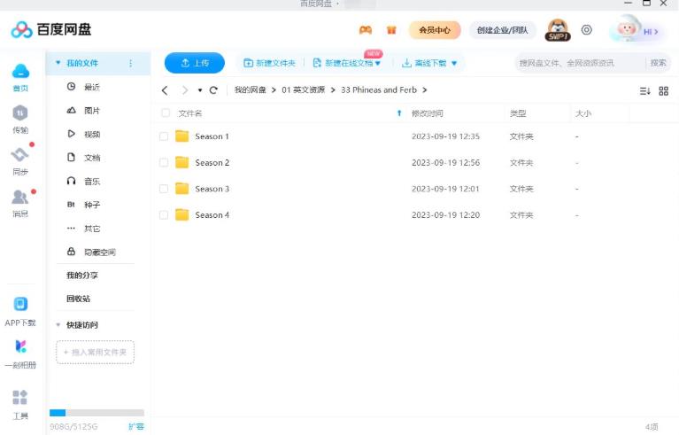 迪士尼英语动画片《飞哥与小佛Phineas and Ferb》全4季共221集，1080P高清视频带中英文字幕，百度网盘下载！