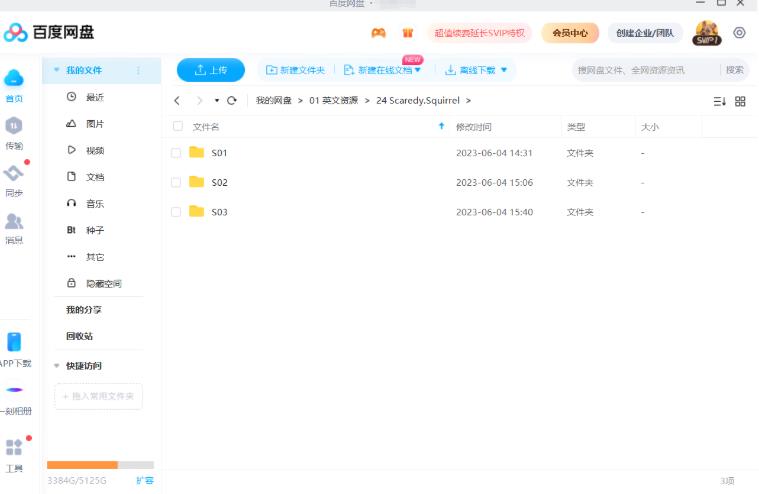 《Scaredy Squirrel松鼠小嘀咕》全三季共104集，1080P高清视频带英文字幕，百度网盘下载！