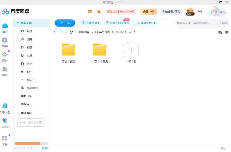英文版The Fixies螺丝钉高分益智科普英语动画片，全三季共156集合集版，1080P高清视频带中英文字幕，百度网盘下载！