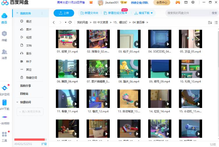 中文版螺丝钉The Fixies高分益智科普国语动画片，全1-4季共208集，高清视频带中文字幕，百度网盘下载！