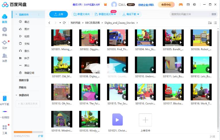 BBC英语动画片Digley and Dazey Stories工程车小伙伴们的故事，全21集，1080P高清视频带英文字幕，百度网盘下载！