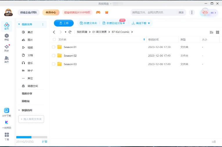 《Kid Cosmic 宇宙小子》科幻喜剧英文动画片，全3季共24集，1080P高清视频带英文字幕，百度网盘下载！