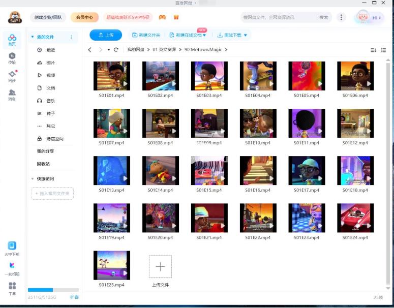 《Motown Magic 魔力汽车城》英文动画片全25集，1080P高清视频带英文字幕，百度网盘下载！