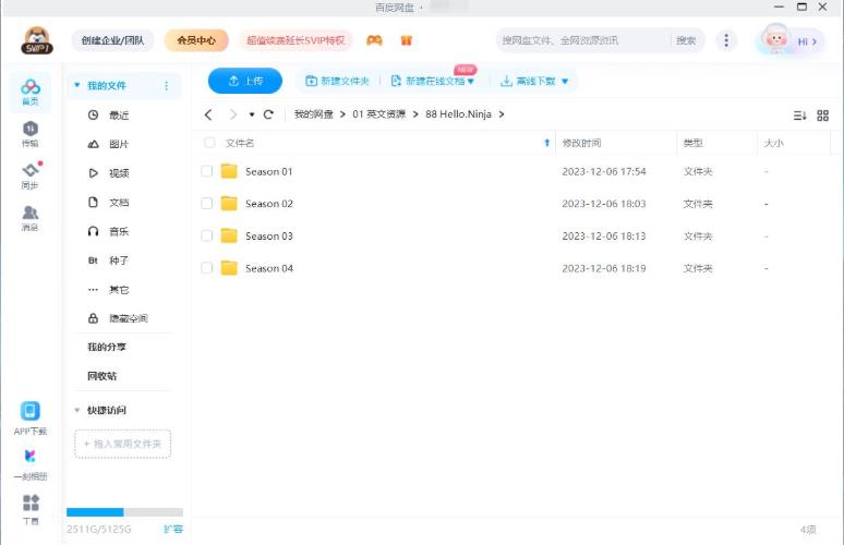 英文版《Hello Ninja 哈喽忍者》全4季共39集，1080P高清视频带英文字幕，百度网盘下载！