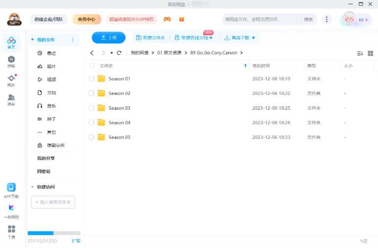 英文版《Go! Go! Cory Carson 小小车向前冲》全5季共44集，1080P高清视频动画片带英文字幕，百度网盘下载！