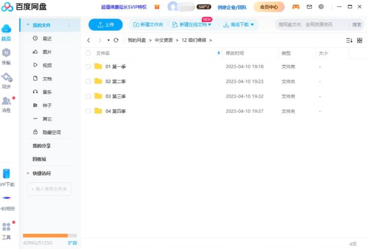 中文版《咱们裸熊We Bare Bears》全4季共139集，720P高清视频带中文字幕，百度网盘下载！