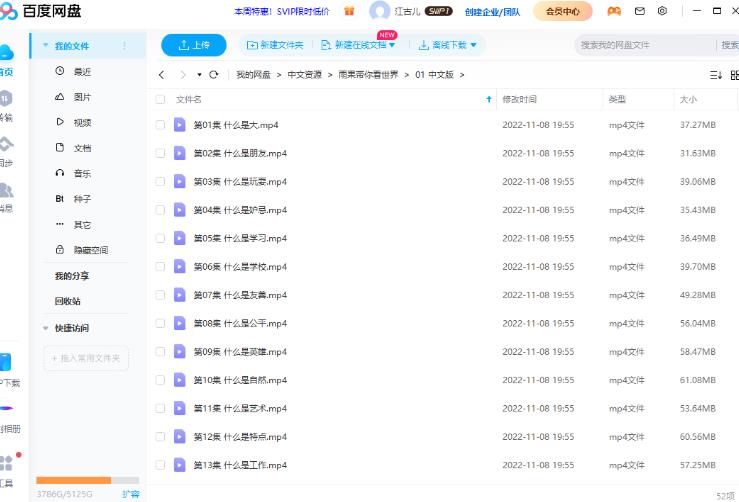 《雨果带你看世界What's the Big Idea》国语动画片全52集，1080P高清视频，百度网盘下载！