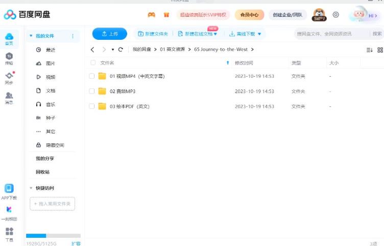 中英文字幕《西游记Journey to the West》全108集英文动画片视频MP4+108首音频MP3+108本绘本PDF，百度网盘下载！