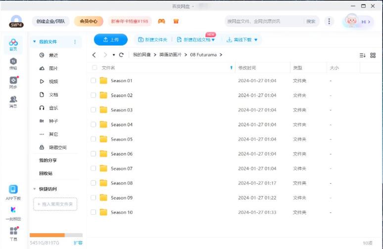 美国英文动画片《Futurama飞出个未来》全10季共160集，带中英文字幕，百度网盘下载！