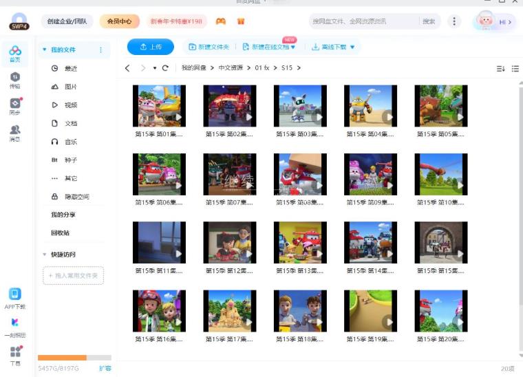 超级飞侠国语动画片,全1-15季总324集,1080P高清视频带中文字幕,百度网盘下载!