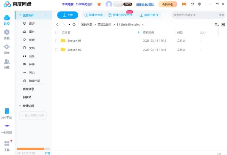 迪士尼英语科普动画片《Little Einsteins小爱因斯坦》全二季共67集，标清视频带英文字幕，百度网盘下载！