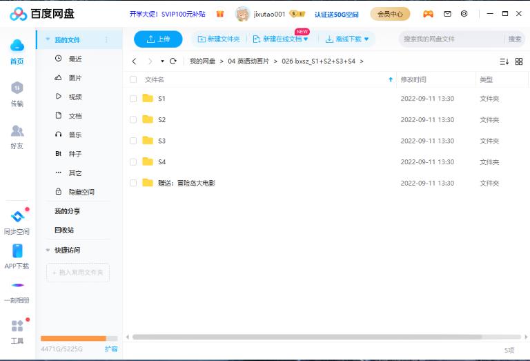 Larva爆笑虫子动画片，适合0-8岁，全1-4季总234集，1080P高清视频，百度网盘下载！