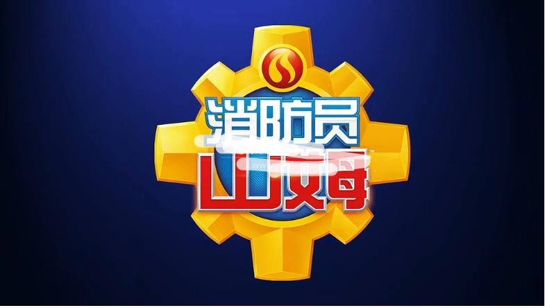 深受世界各地小朋友欢迎的安全教育中文动画片《消防员山姆 Fireman Sam》全13季共238集,带中文字幕,百度网盘下载!