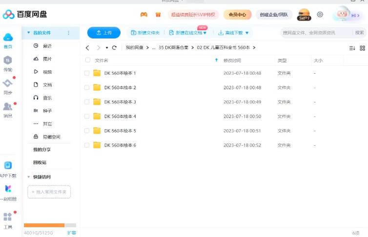 STEM科普绘本《DK儿童百科全书》560本精美英文PDF绘本,百度网盘下载!