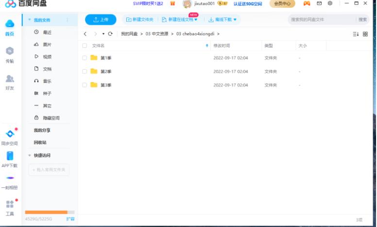 车宝四兄弟国语动画片，全1-3季共223集，1080P高清中文视频带中文字幕，百度网盘下载！