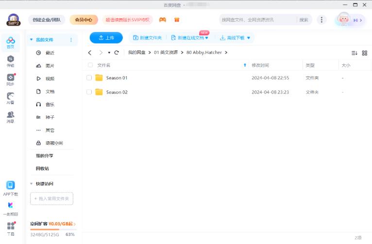 英文动画片《Abby Hatcher 小艾果与绒绒宝》全二季共96集，1080P高清视频带英文字幕，百度网盘下载！