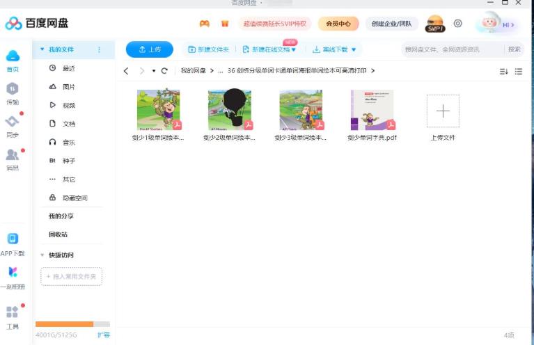 剑桥分级单词卡通单词海报单词绘本,高清PDF电子版可打印,百度网盘下载!
