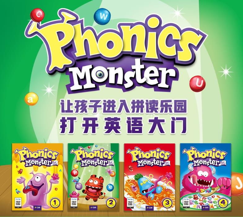 拼读怪兽Phonics Monster英语自然拼读学习教材1-4系列，学生书+练习册+读物+教材，百度网盘下载！