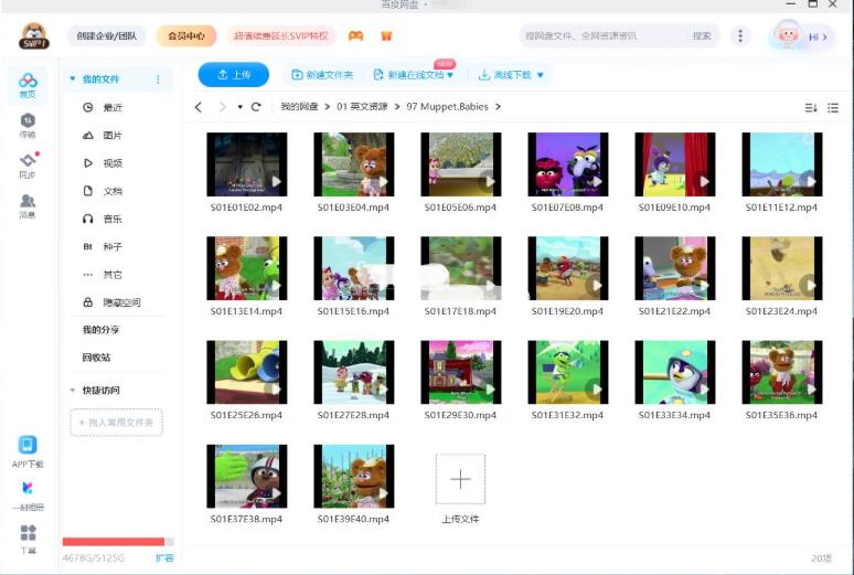 迪士尼英文动画片《Muppet Babies 布偶宝宝》第一季全40集，1080P高清视频带英文字幕，百度网盘下载！