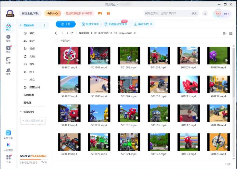 英文动画片《Ricky Zoom 瑞奇冲冲冲》全52集，1080P高清视频带英文字幕，百度网盘下载！