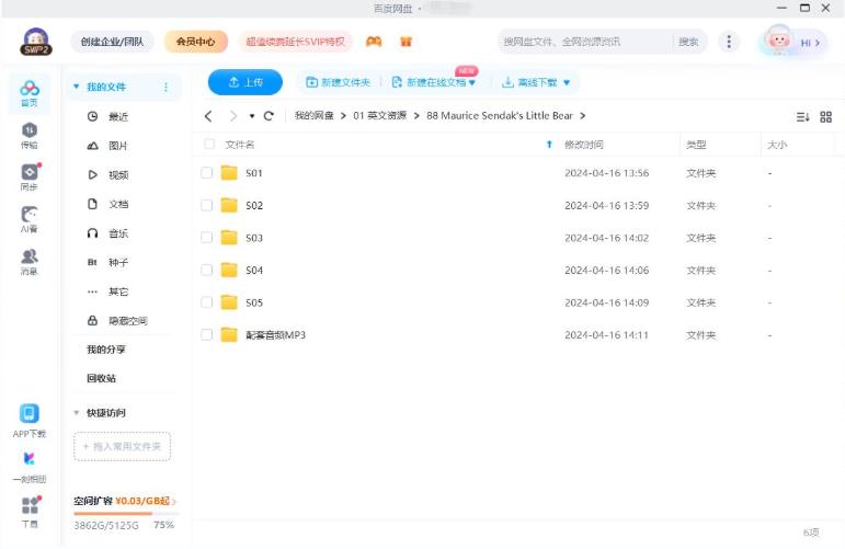 英文动画片《Little Bear 天才宝贝熊 全集》全五季共66集，标清视频带英文字幕，带配套音频MP3，百度网盘下载！