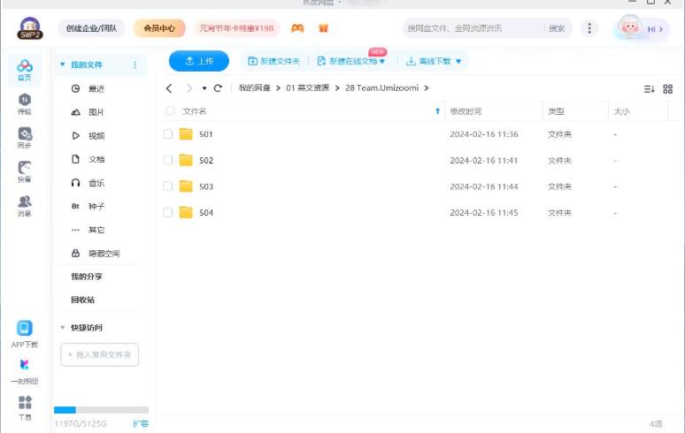 英文动画片《Team Umizoomi 数学城小兄妹 全集》全1-4季共77集，标清视频带英文字幕，百度网盘下载！