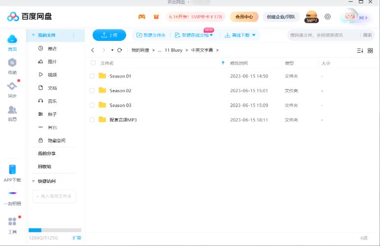 中英文字幕《Bluey 布鲁伊一家 全集》全3季共154集,1080P高清视频英语动画片,送配套音频MP3,百度网盘下载!